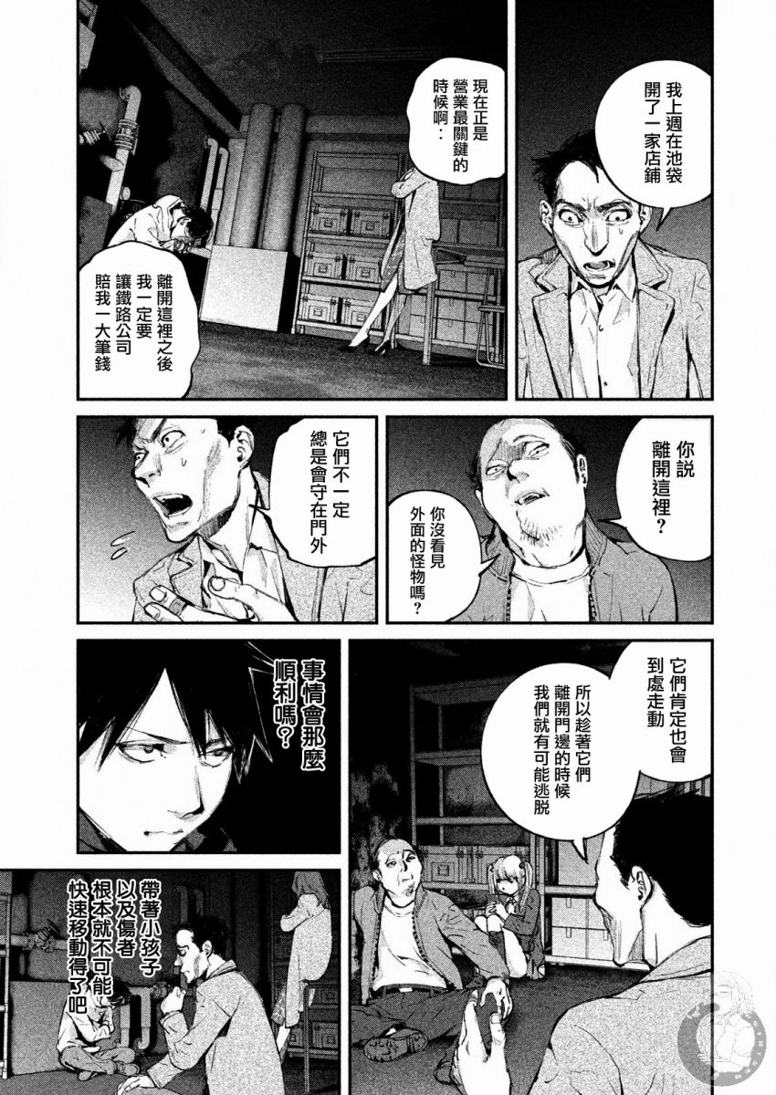 《饿兽》漫画最新章节第7话免费下拉式在线观看章节第【4】张图片