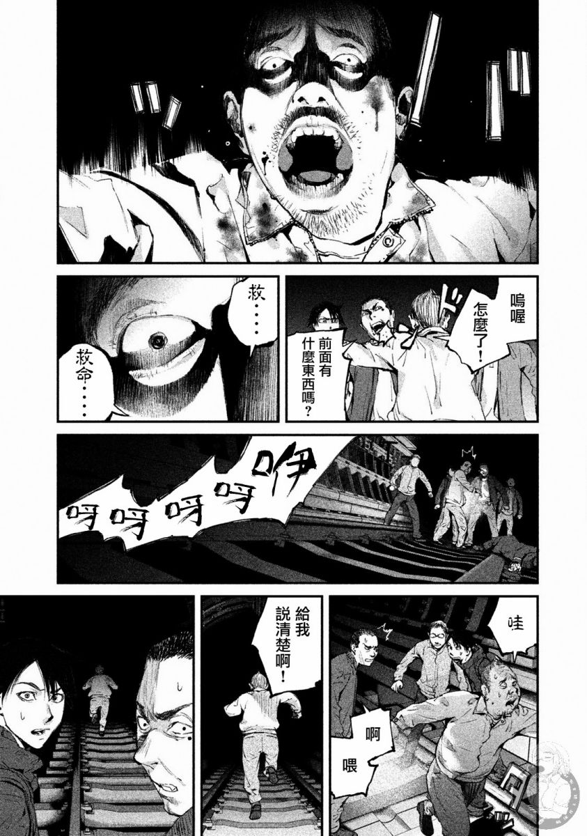 《饿兽》漫画最新章节第1话免费下拉式在线观看章节第【27】张图片