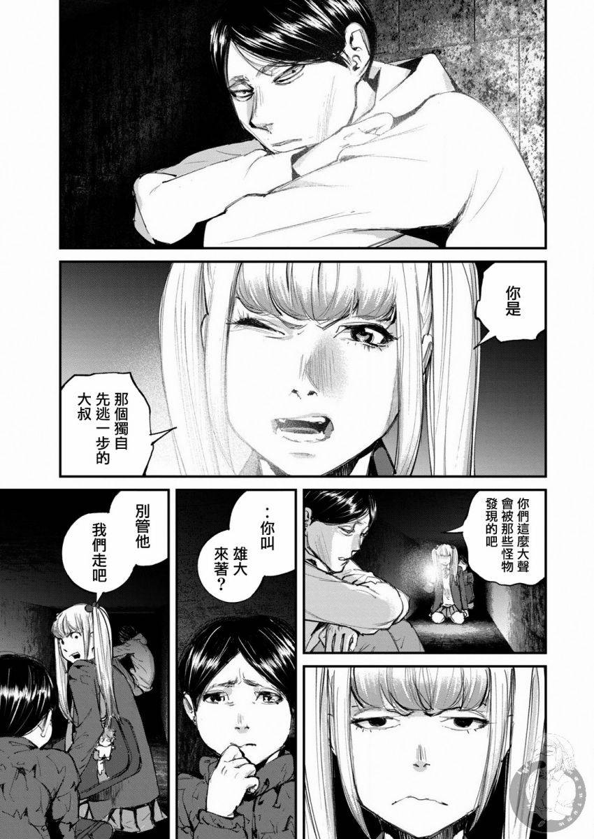 《饿兽》漫画最新章节第13话免费下拉式在线观看章节第【13】张图片