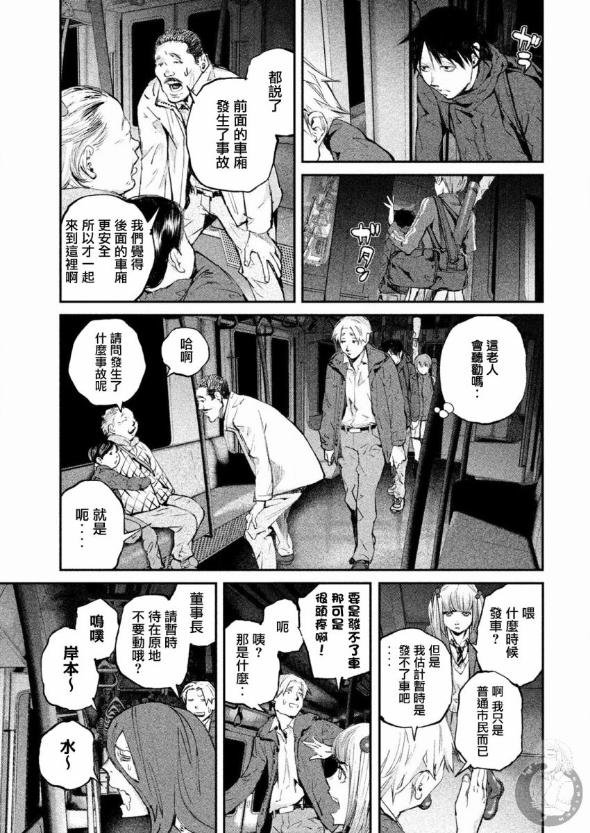 《饿兽》漫画最新章节第3话免费下拉式在线观看章节第【8】张图片