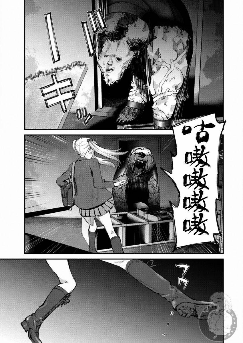 《饿兽》漫画最新章节第11话免费下拉式在线观看章节第【16】张图片