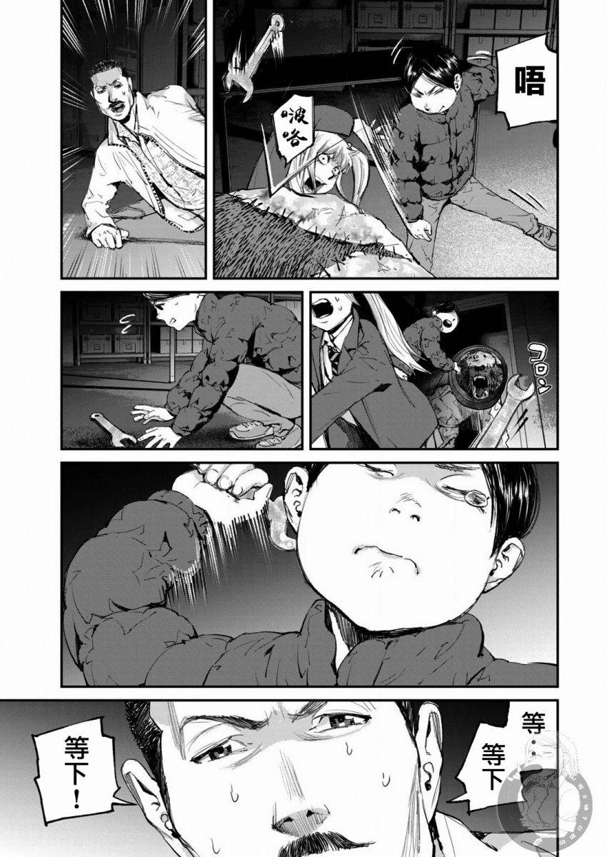 《饿兽》漫画最新章节第11话免费下拉式在线观看章节第【8】张图片