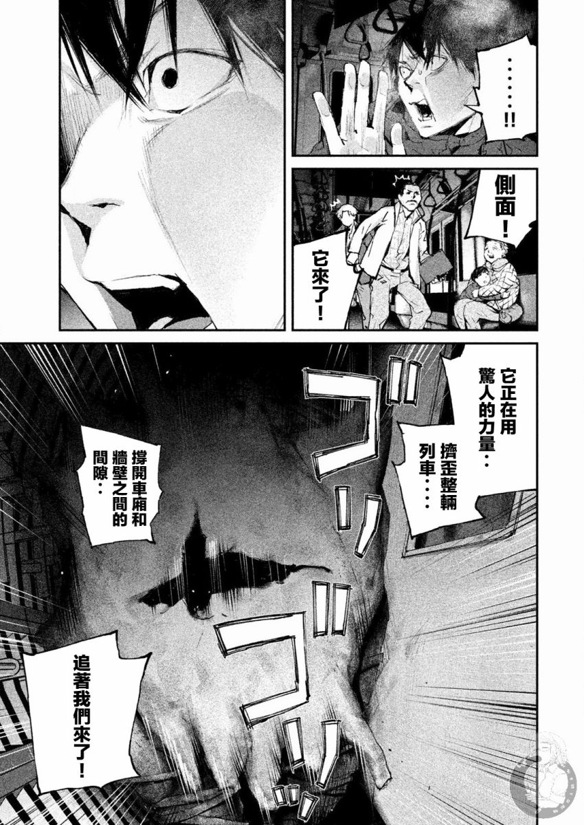 《饿兽》漫画最新章节第3话免费下拉式在线观看章节第【12】张图片