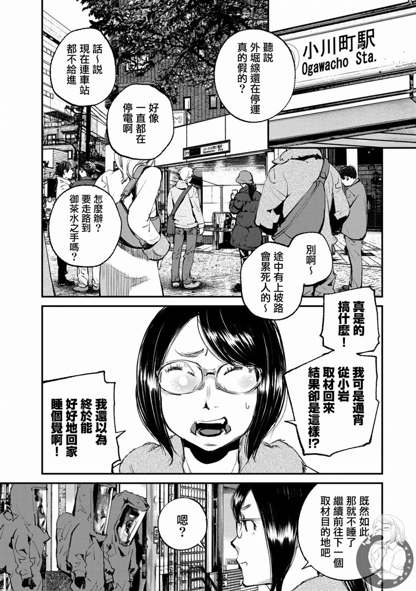 《饿兽》漫画最新章节第20话免费下拉式在线观看章节第【2】张图片