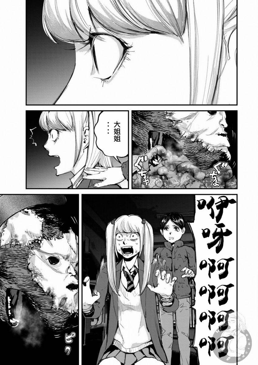 《饿兽》漫画最新章节第11话免费下拉式在线观看章节第【6】张图片