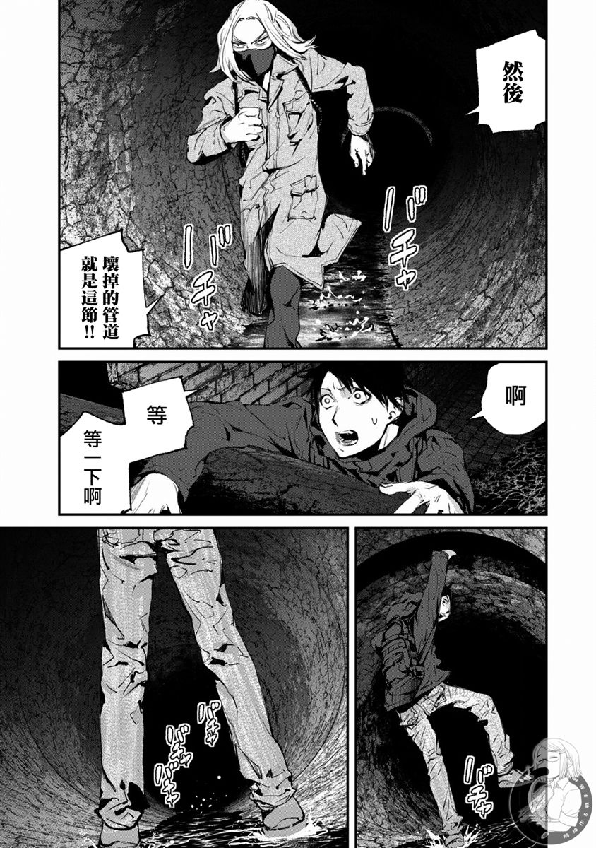 《饿兽》漫画最新章节第19话免费下拉式在线观看章节第【12】张图片