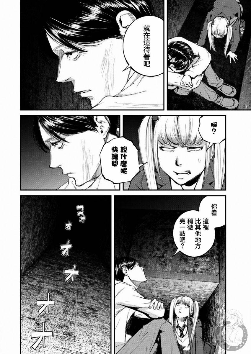 《饿兽》漫画最新章节第13话免费下拉式在线观看章节第【14】张图片