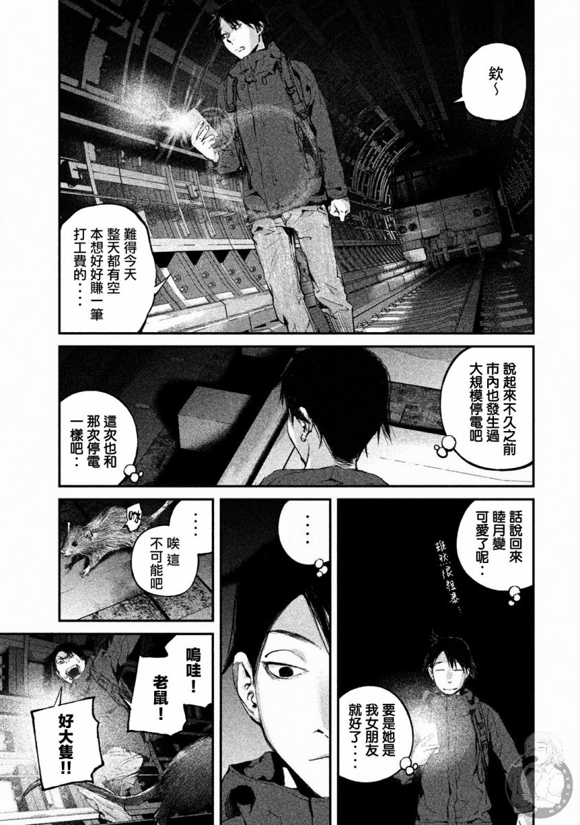 《饿兽》漫画最新章节第1话免费下拉式在线观看章节第【23】张图片