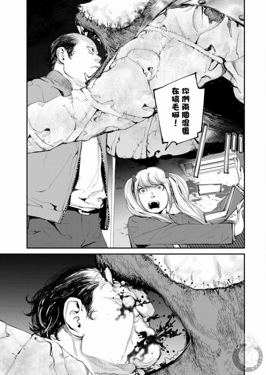 《饿兽》漫画最新章节第9话免费下拉式在线观看章节第【10】张图片