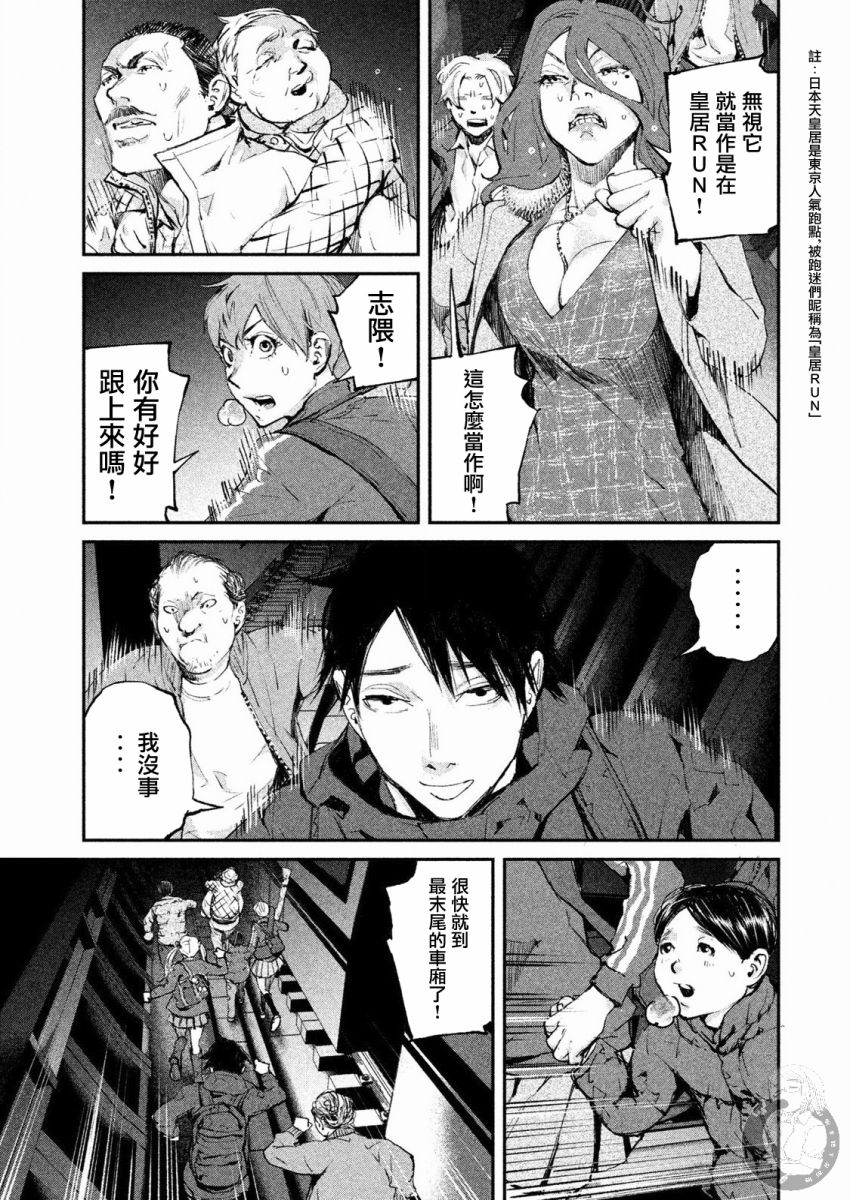 《饿兽》漫画最新章节第4话免费下拉式在线观看章节第【6】张图片