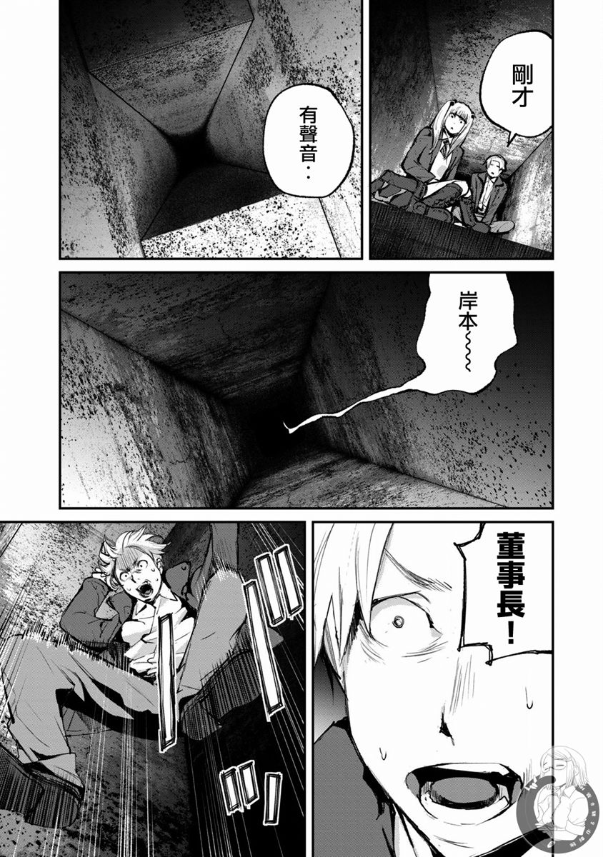 《饿兽》漫画最新章节第20话免费下拉式在线观看章节第【18】张图片