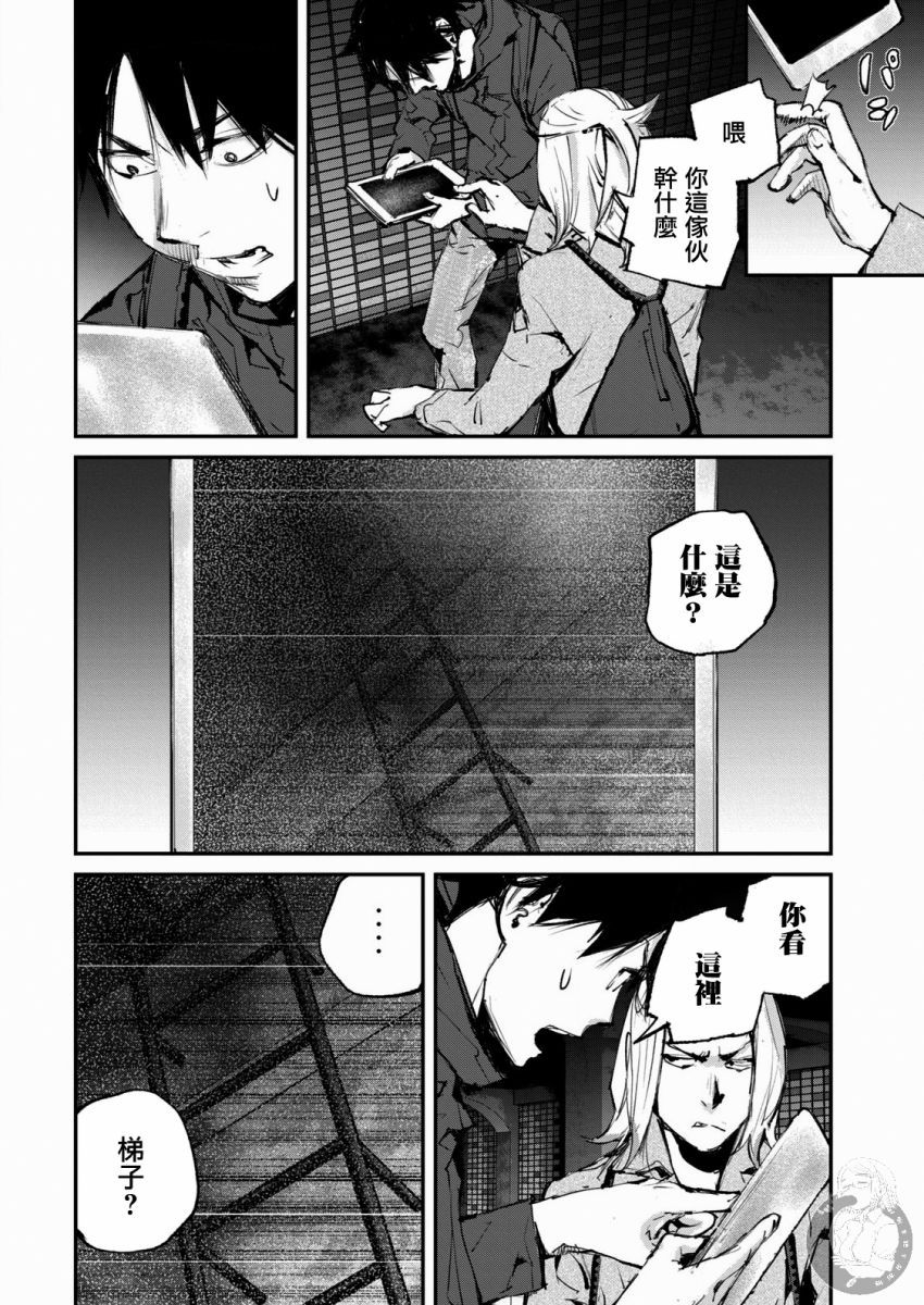 《饿兽》漫画最新章节第15话免费下拉式在线观看章节第【5】张图片