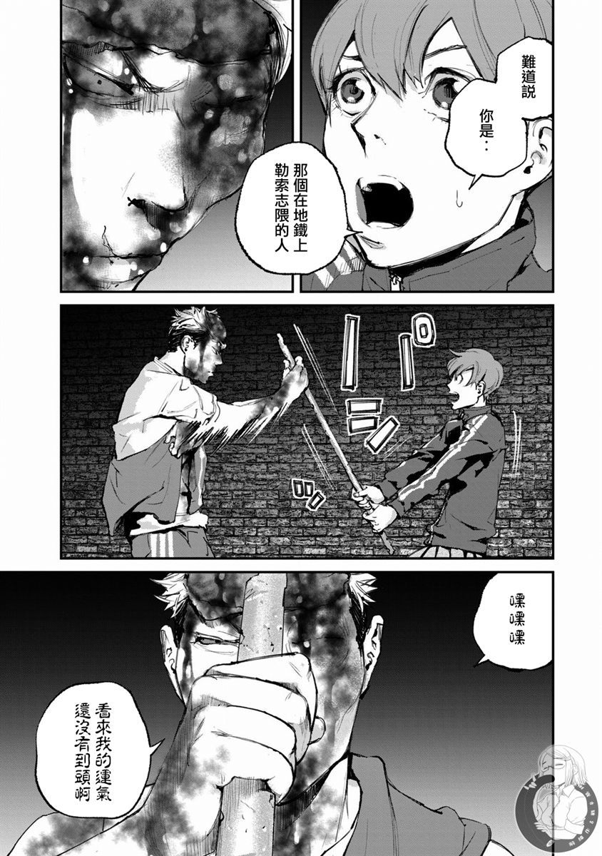 《饿兽》漫画最新章节第17话免费下拉式在线观看章节第【14】张图片