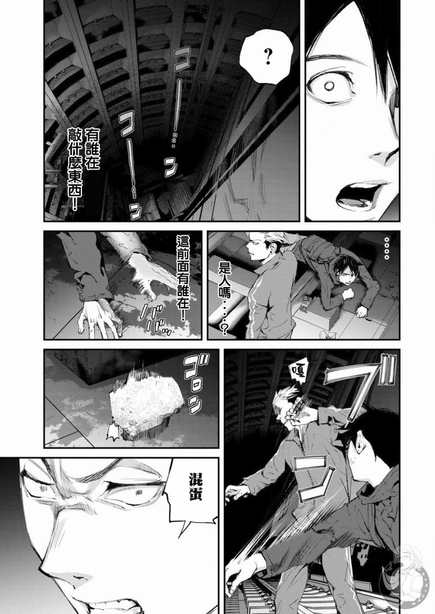 《饿兽》漫画最新章节第9话免费下拉式在线观看章节第【19】张图片