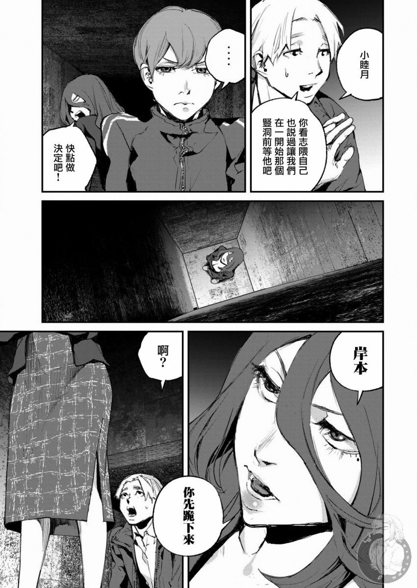 《饿兽》漫画最新章节第14话免费下拉式在线观看章节第【7】张图片