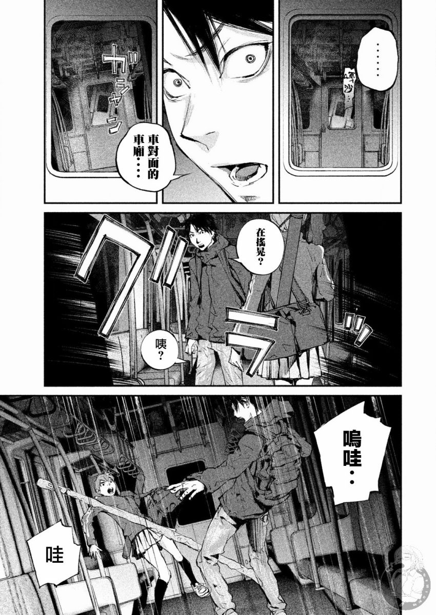 《饿兽》漫画最新章节第3话免费下拉式在线观看章节第【10】张图片