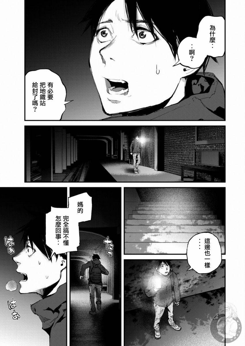 《饿兽》漫画最新章节第13话免费下拉式在线观看章节第【3】张图片