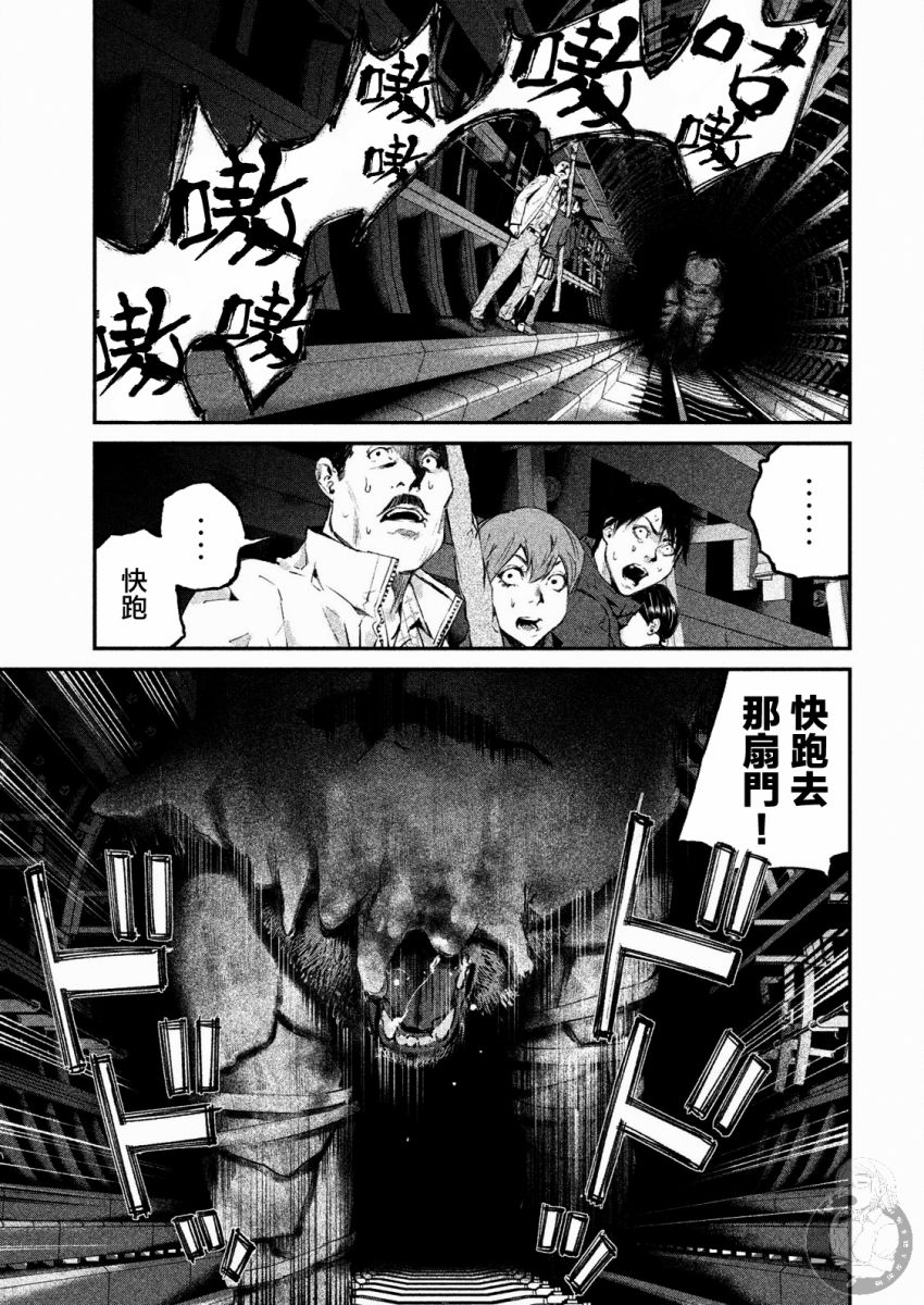 《饿兽》漫画最新章节第5话免费下拉式在线观看章节第【23】张图片