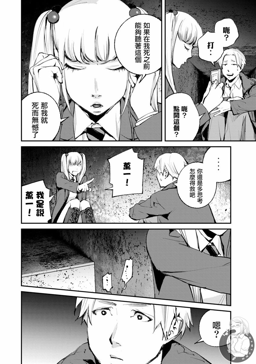 《饿兽》漫画最新章节第20话免费下拉式在线观看章节第【17】张图片