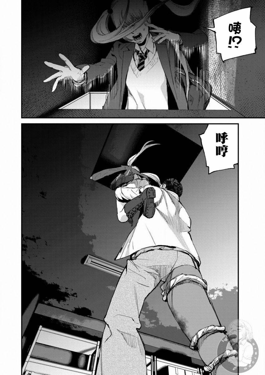 《饿兽》漫画最新章节第11话免费下拉式在线观看章节第【17】张图片