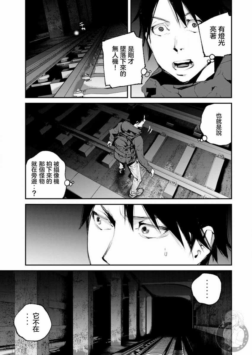 《饿兽》漫画最新章节第16话免费下拉式在线观看章节第【8】张图片