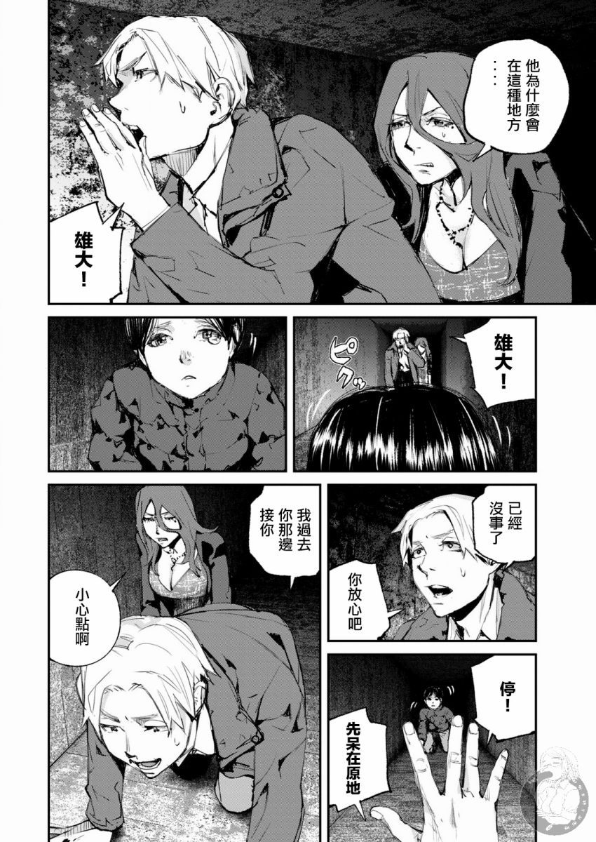 《饿兽》漫画最新章节第15话免费下拉式在线观看章节第【7】张图片
