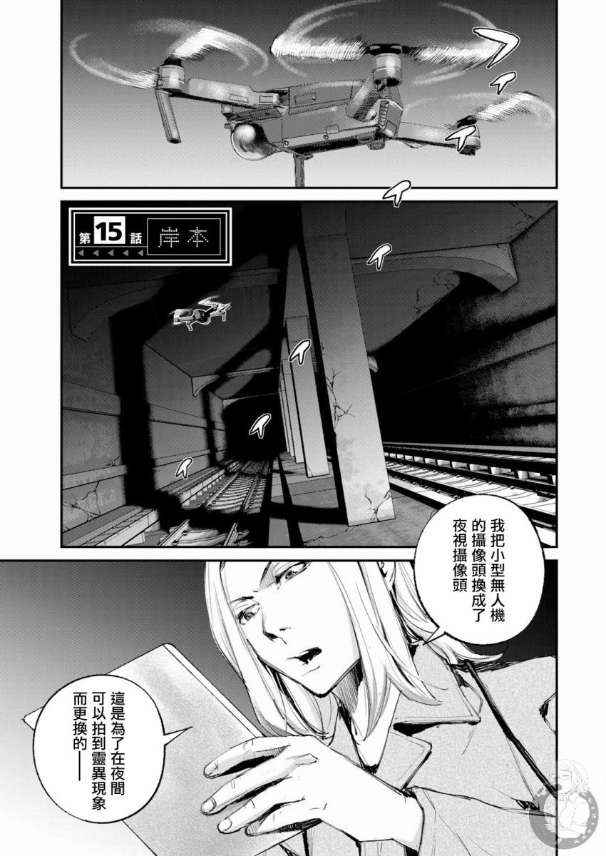 《饿兽》漫画最新章节第15话免费下拉式在线观看章节第【2】张图片