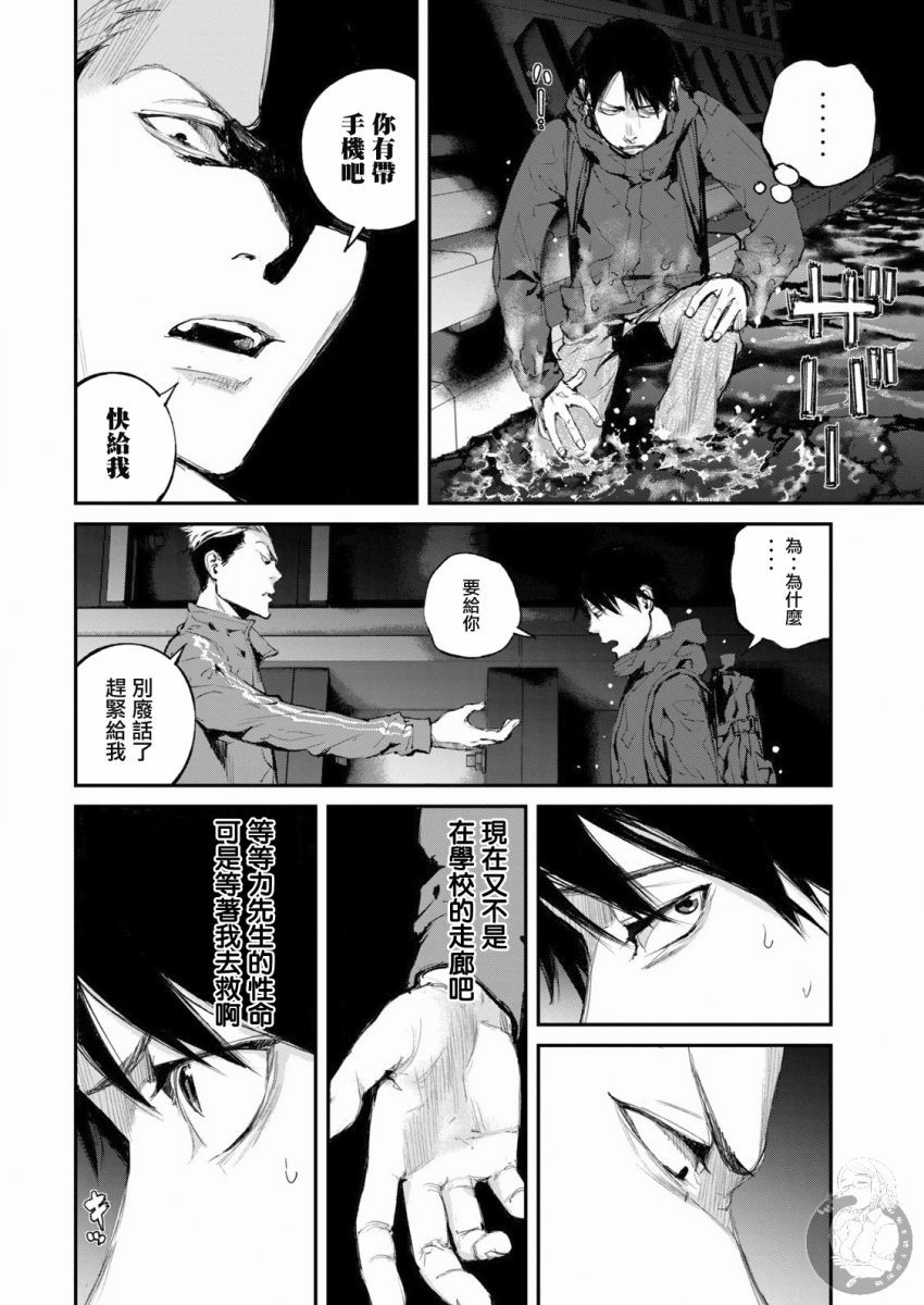 《饿兽》漫画最新章节第9话免费下拉式在线观看章节第【3】张图片