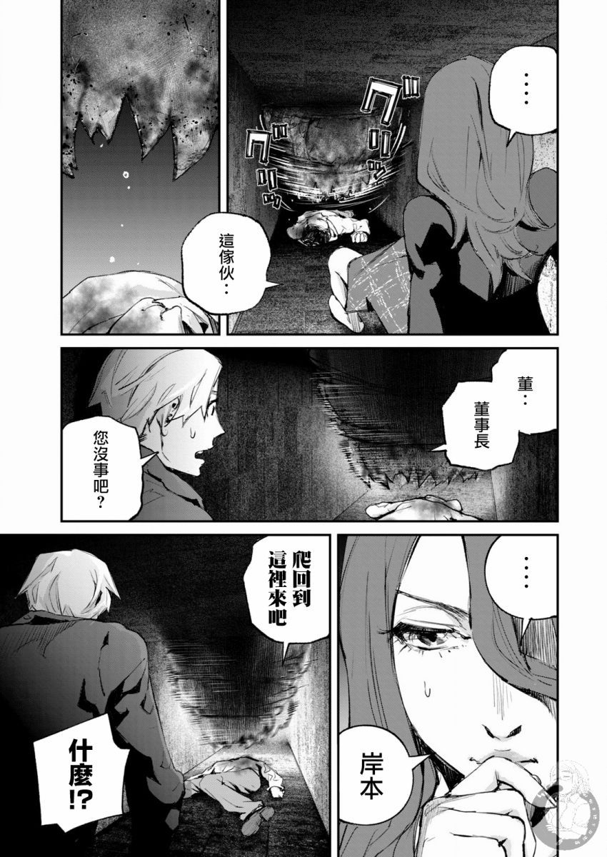 《饿兽》漫画最新章节第15话免费下拉式在线观看章节第【12】张图片