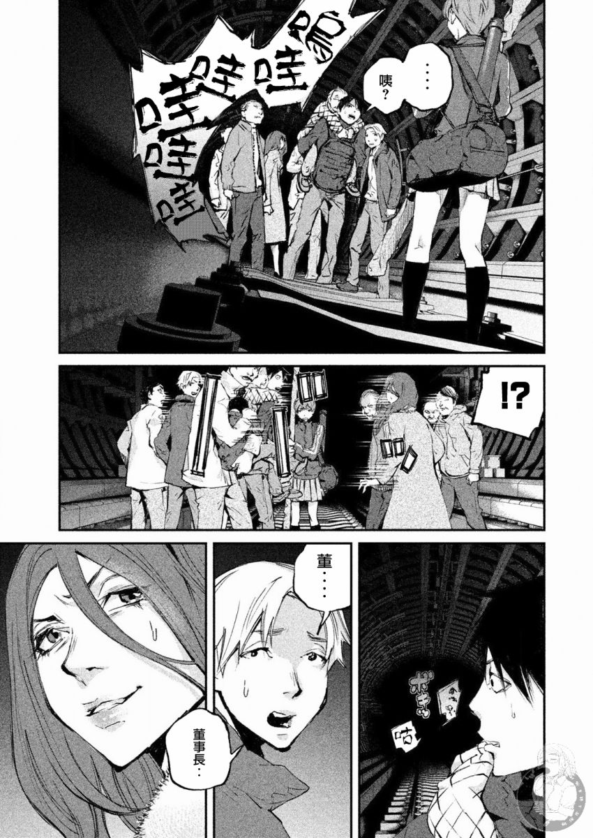 《饿兽》漫画最新章节第4话免费下拉式在线观看章节第【20】张图片