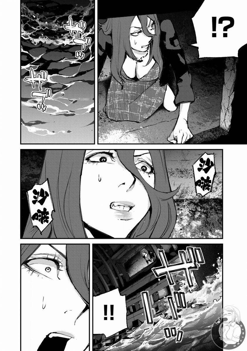 《饿兽》漫画最新章节第20话免费下拉式在线观看章节第【13】张图片