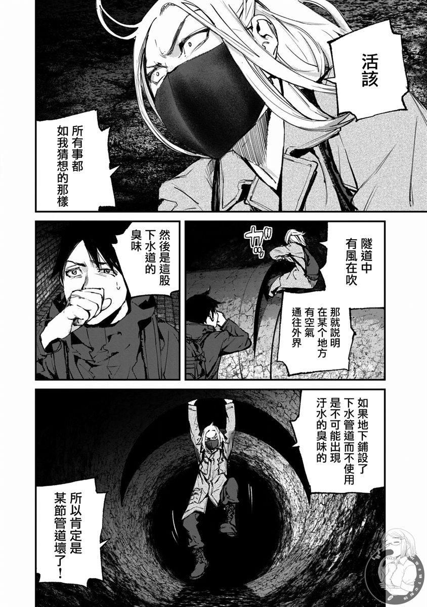 《饿兽》漫画最新章节第19话免费下拉式在线观看章节第【11】张图片
