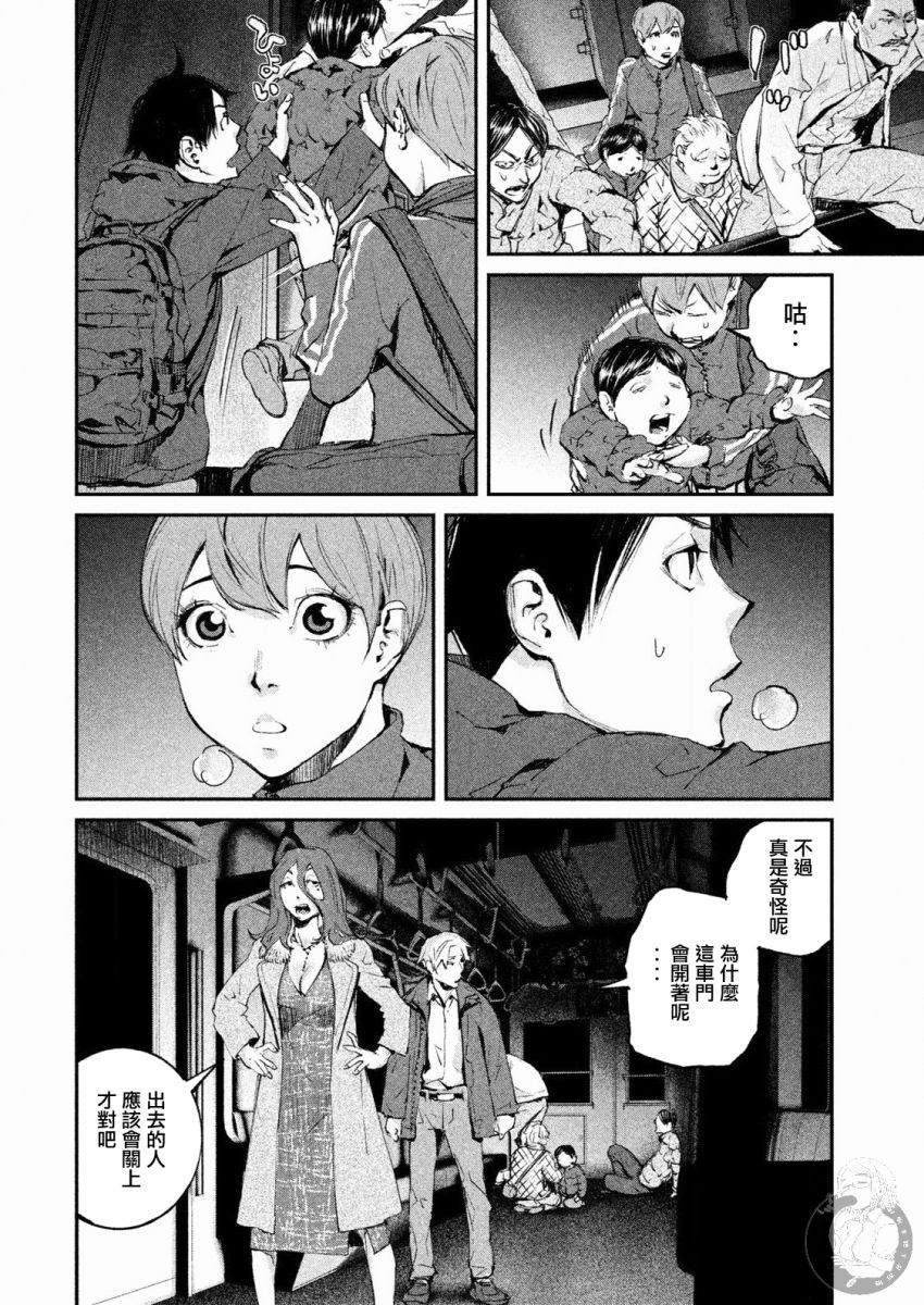 《饿兽》漫画最新章节第4话免费下拉式在线观看章节第【9】张图片