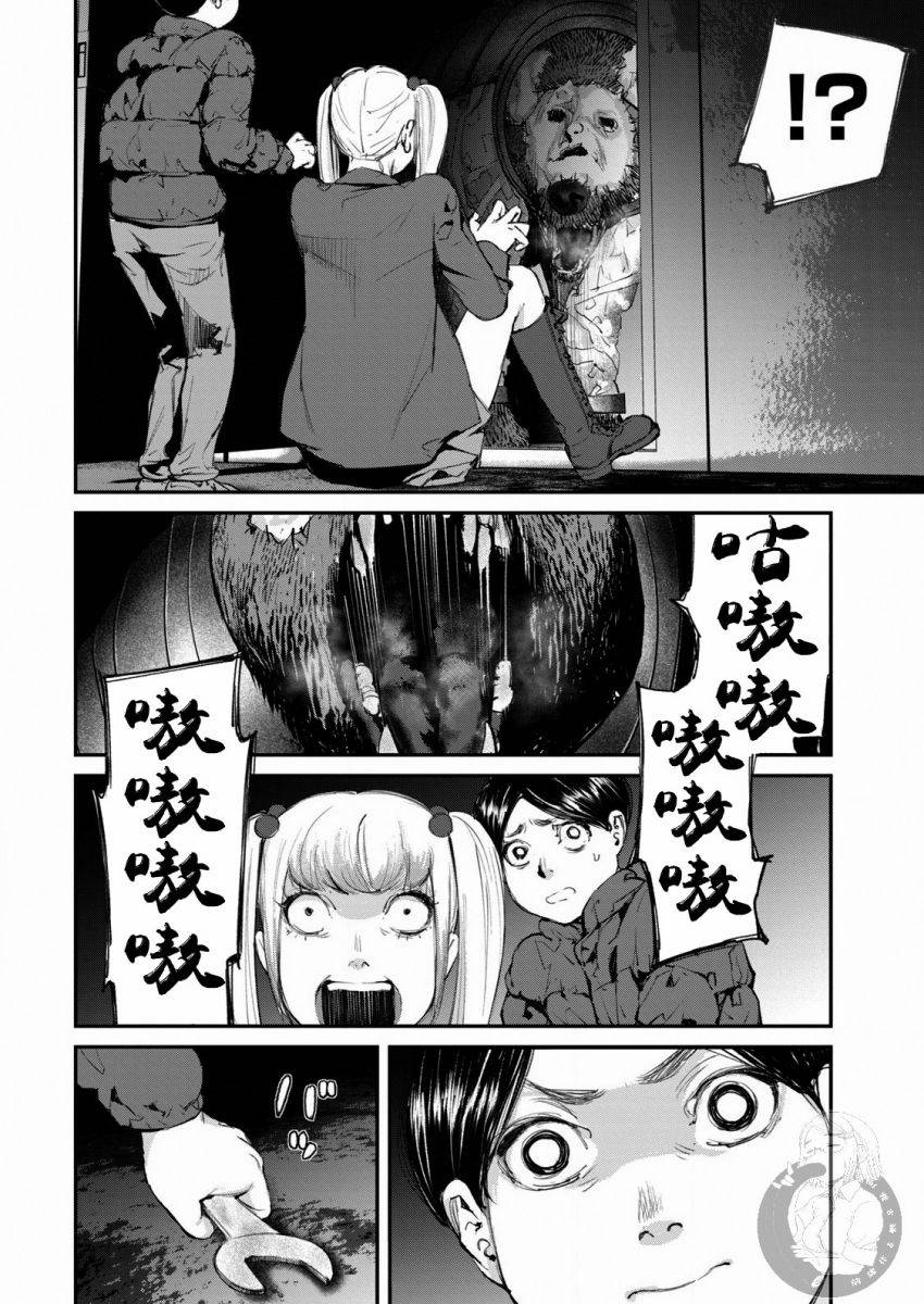 《饿兽》漫画最新章节第11话免费下拉式在线观看章节第【7】张图片