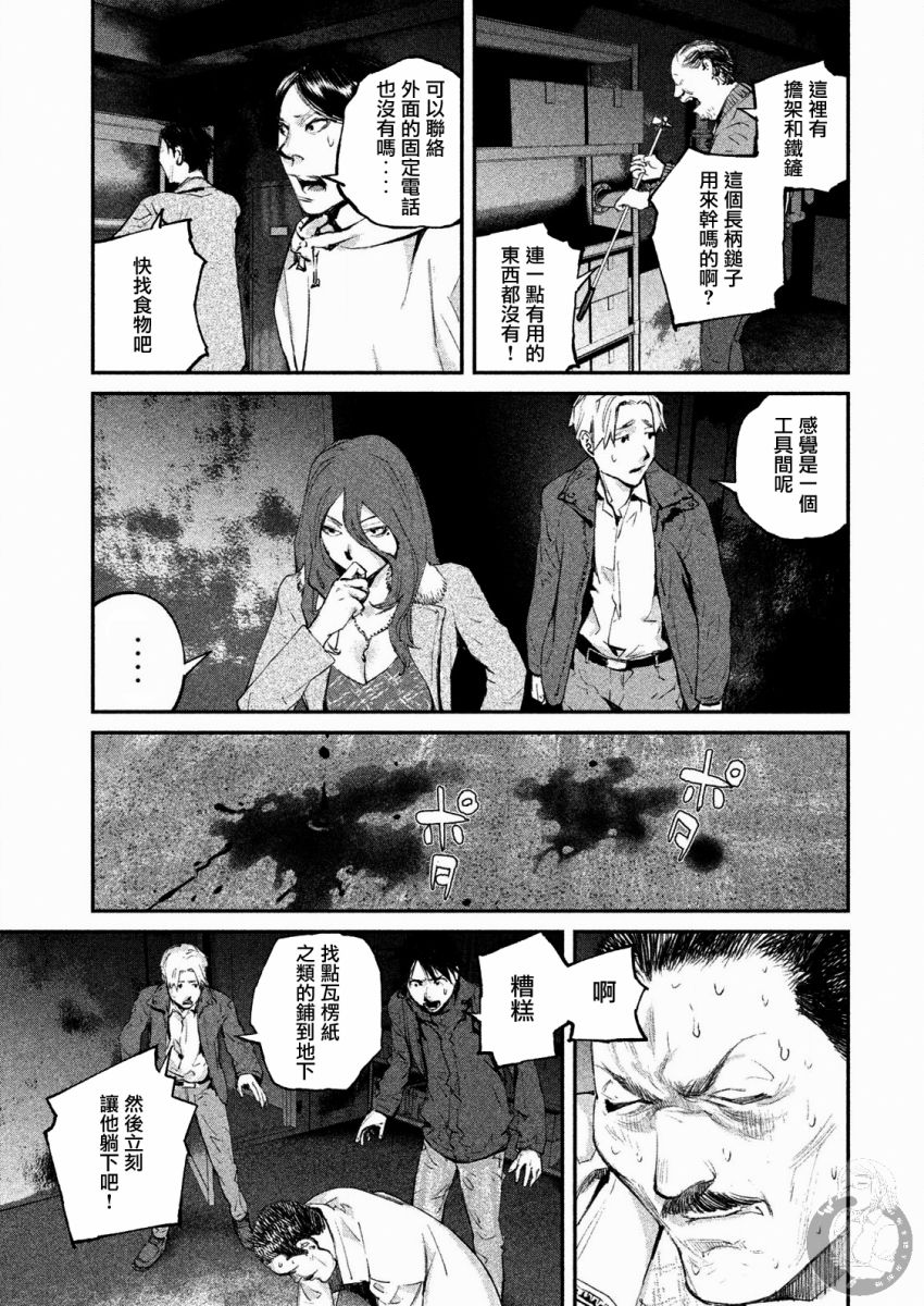 《饿兽》漫画最新章节第6话免费下拉式在线观看章节第【13】张图片