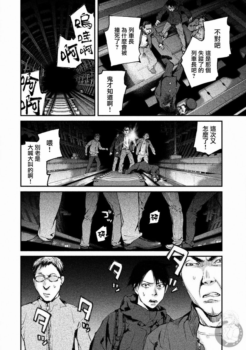 《饿兽》漫画最新章节第1话免费下拉式在线观看章节第【26】张图片