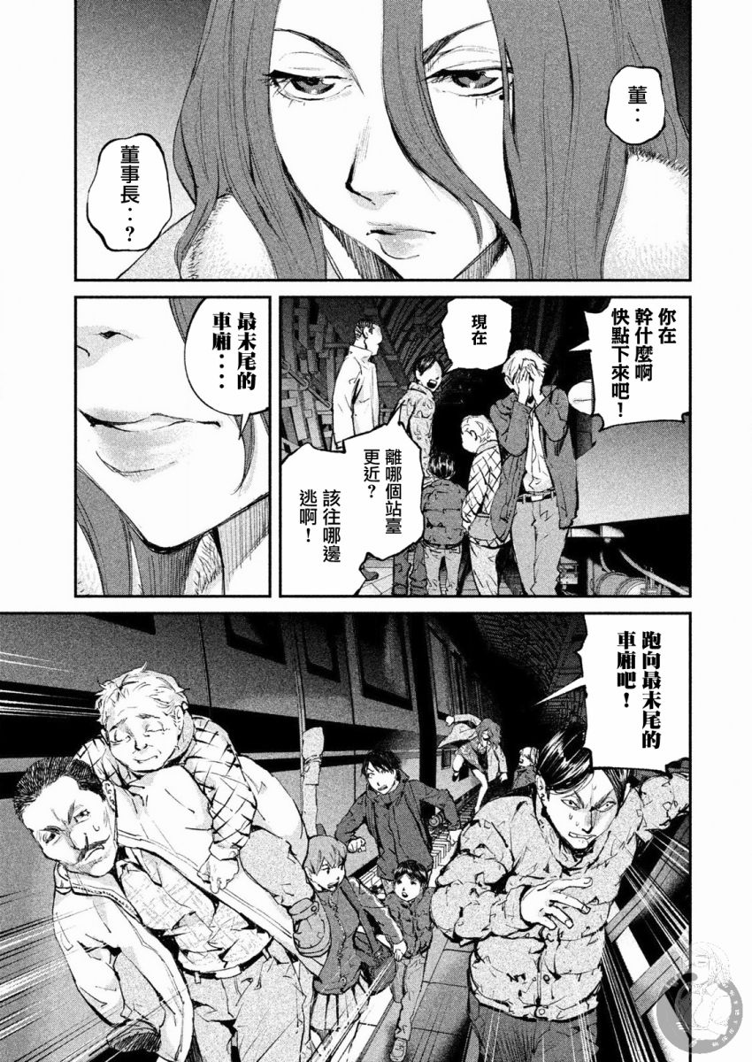 《饿兽》漫画最新章节第4话免费下拉式在线观看章节第【4】张图片