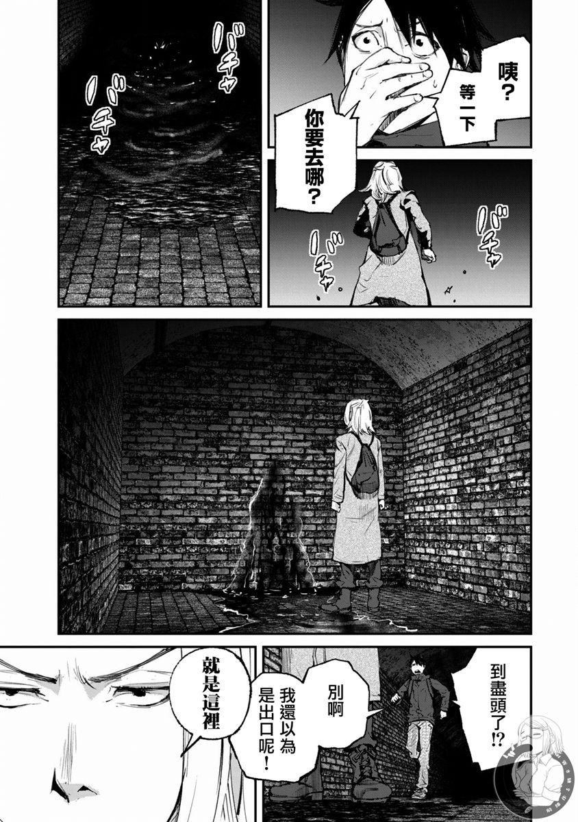 《饿兽》漫画最新章节第19话免费下拉式在线观看章节第【6】张图片
