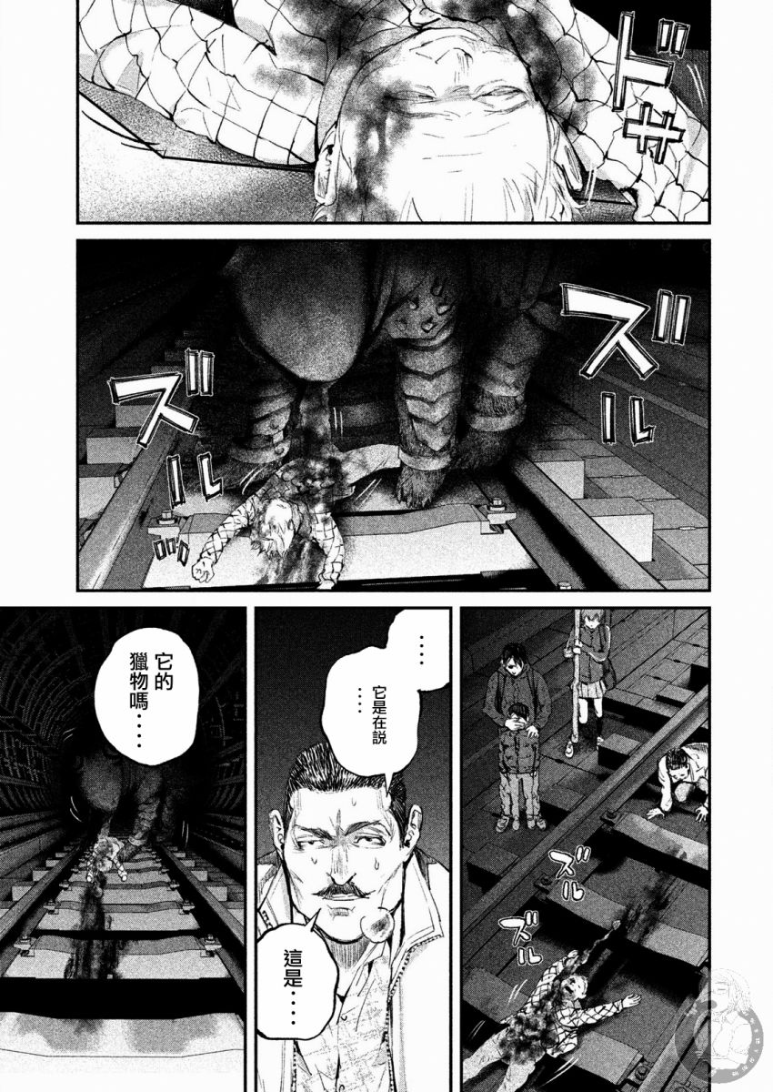 《饿兽》漫画最新章节第5话免费下拉式在线观看章节第【15】张图片