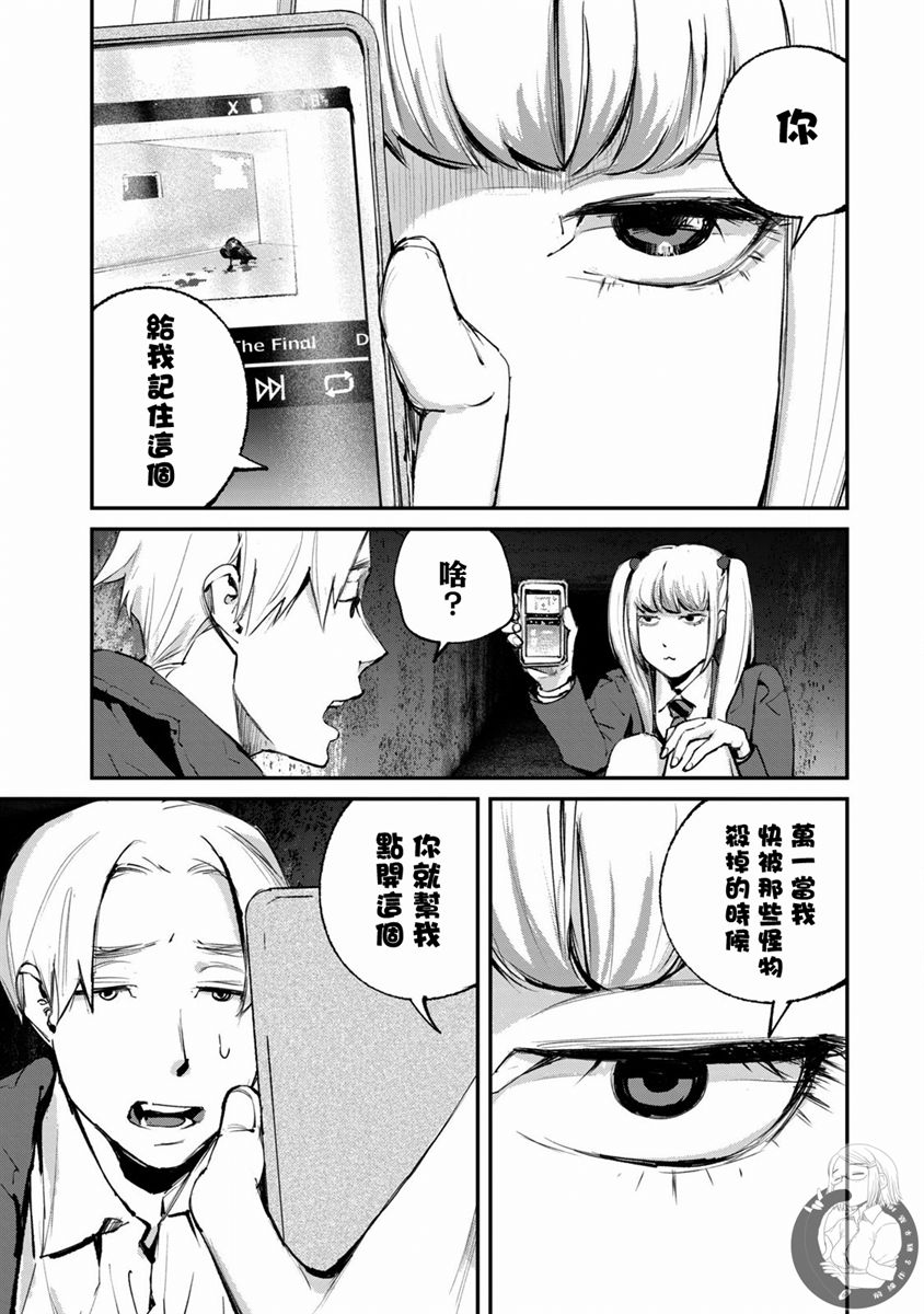 《饿兽》漫画最新章节第20话免费下拉式在线观看章节第【16】张图片