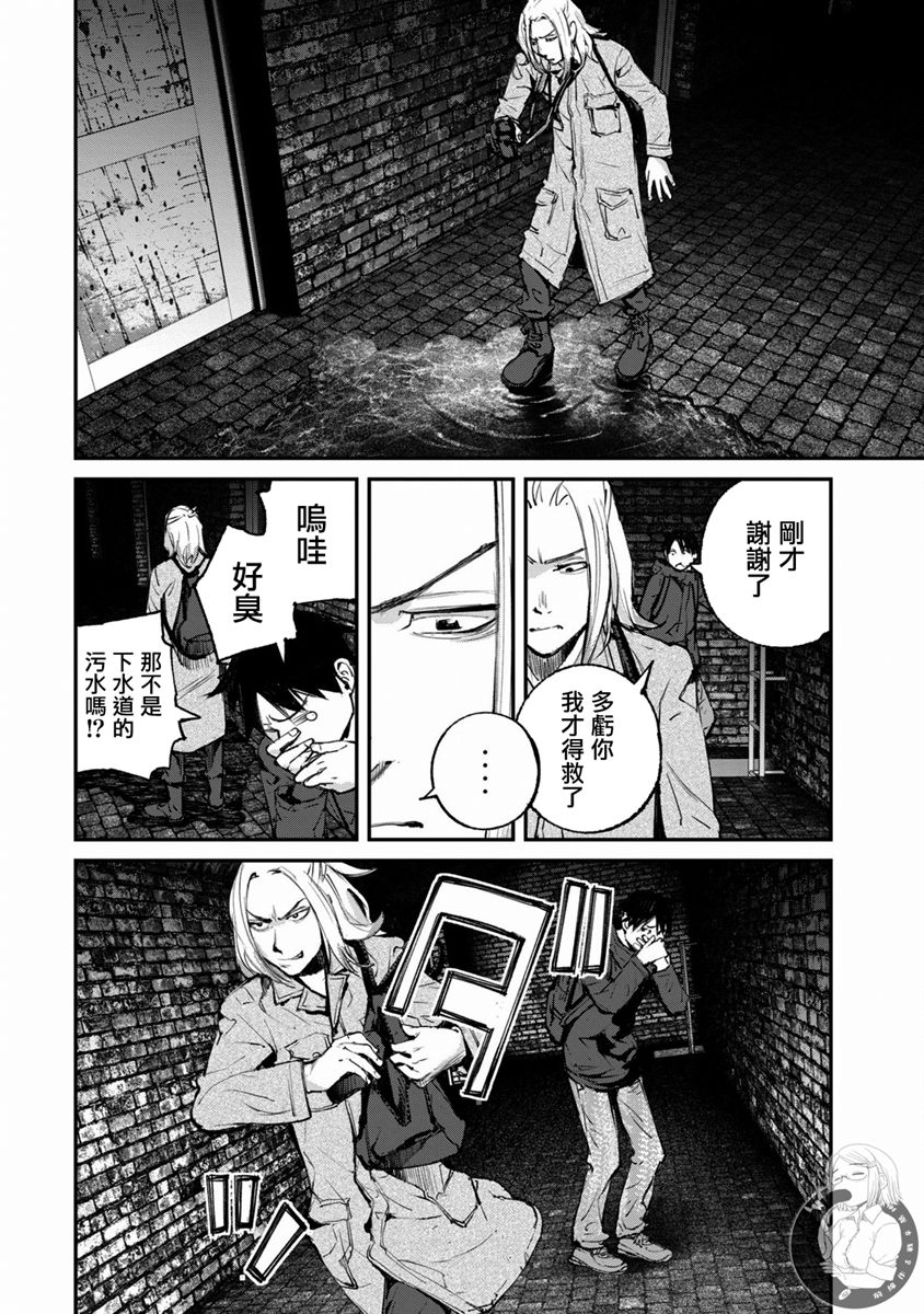 《饿兽》漫画最新章节第19话免费下拉式在线观看章节第【5】张图片