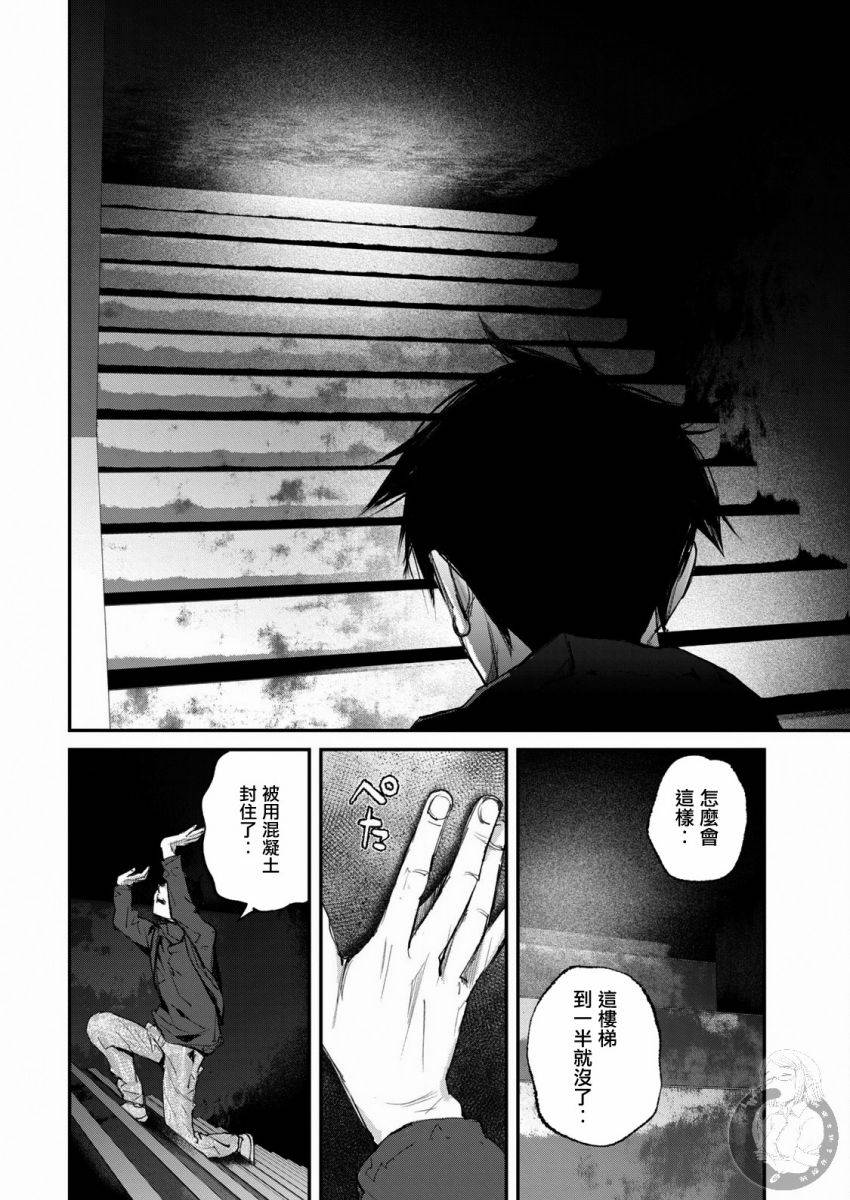 《饿兽》漫画最新章节第13话免费下拉式在线观看章节第【2】张图片