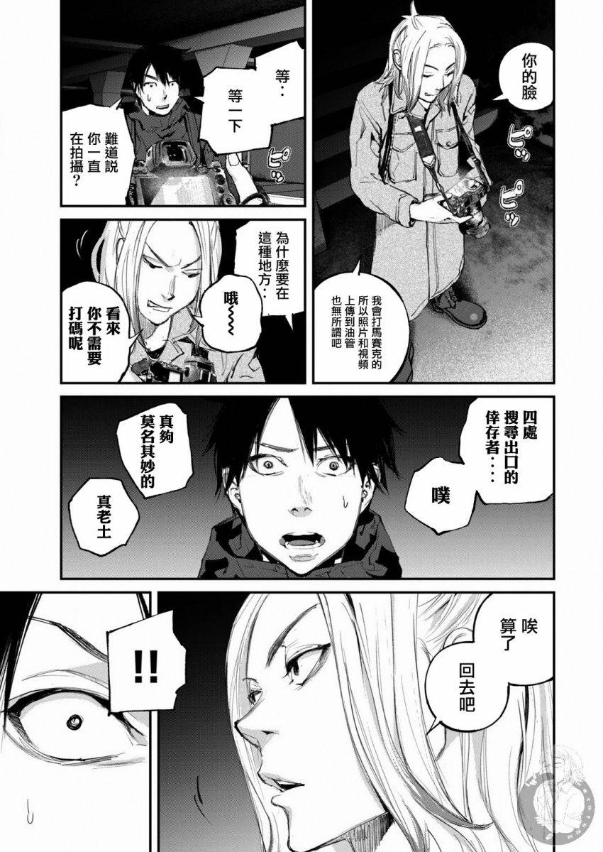 《饿兽》漫画最新章节第13话免费下拉式在线观看章节第【7】张图片