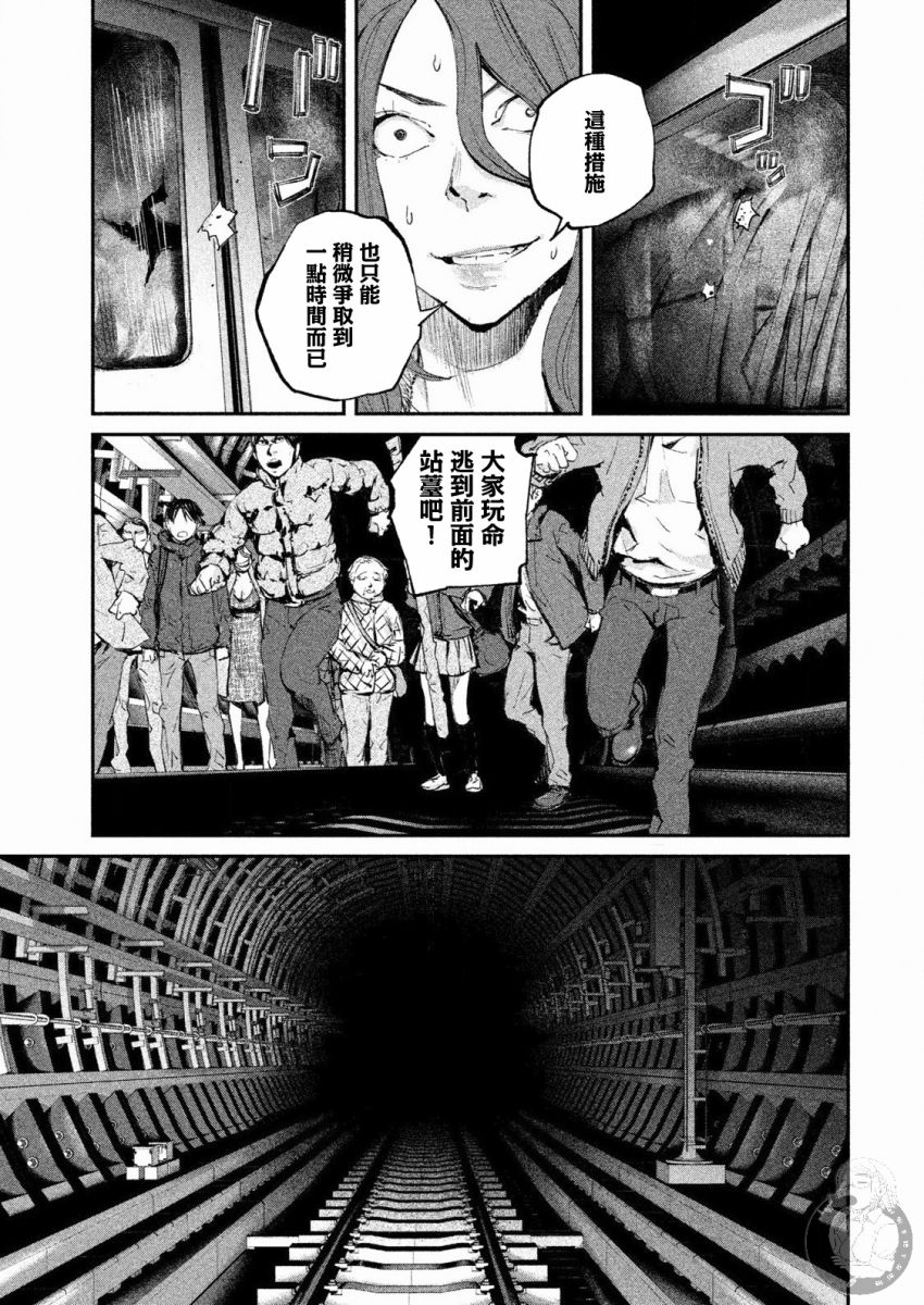 《饿兽》漫画最新章节第4话免费下拉式在线观看章节第【16】张图片