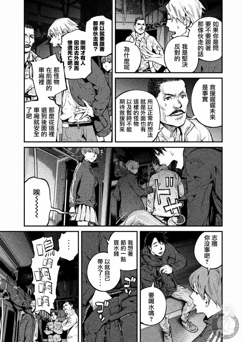 《饿兽》漫画最新章节第3话免费下拉式在线观看章节第【4】张图片