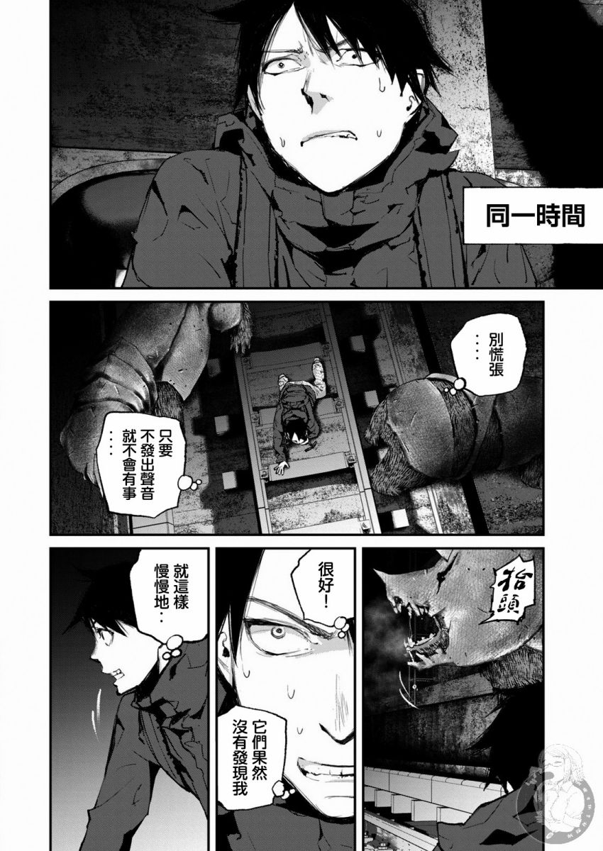 《饿兽》漫画最新章节第18话免费下拉式在线观看章节第【9】张图片