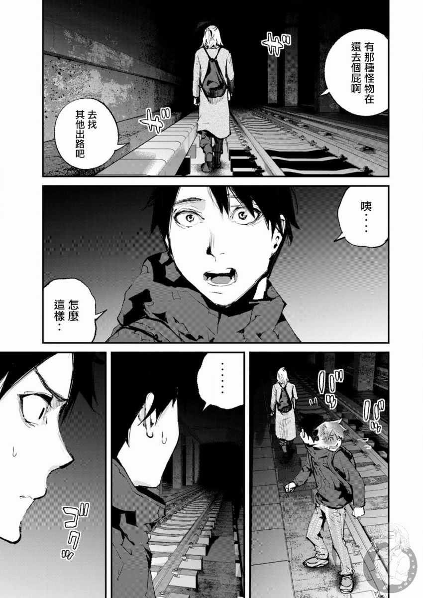 《饿兽》漫画最新章节第16话免费下拉式在线观看章节第【6】张图片