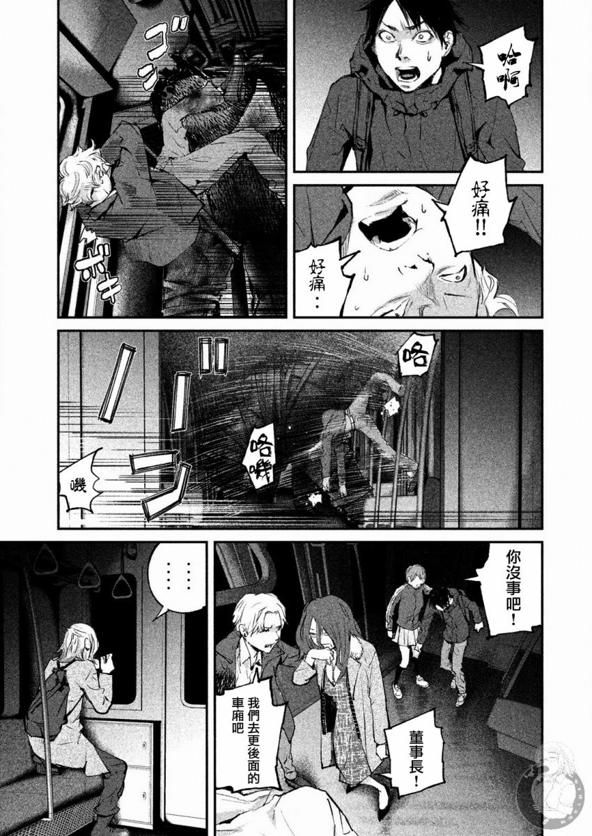 《饿兽》漫画最新章节第2话免费下拉式在线观看章节第【17】张图片