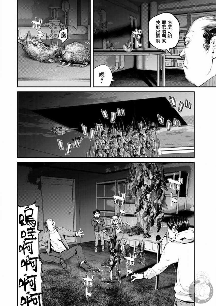 《饿兽》漫画最新章节第9话免费下拉式在线观看章节第【7】张图片