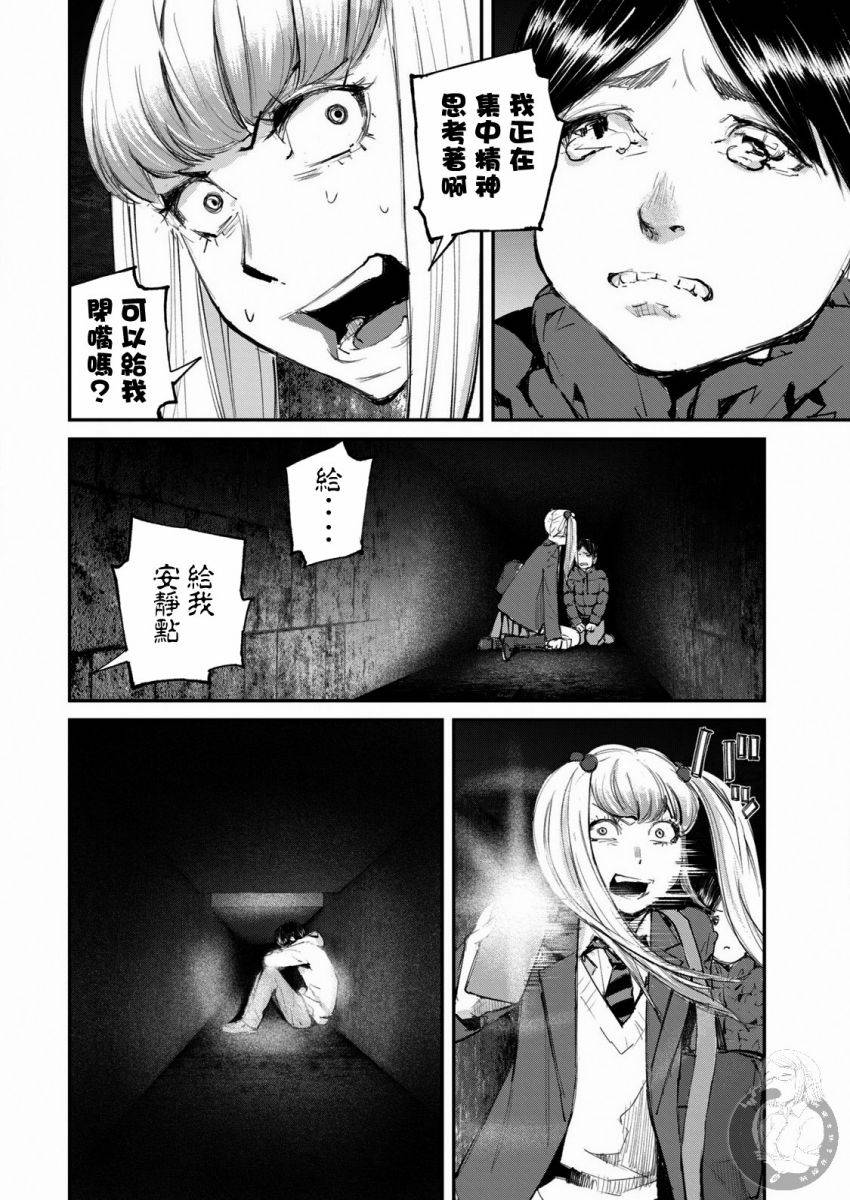 《饿兽》漫画最新章节第13话免费下拉式在线观看章节第【12】张图片